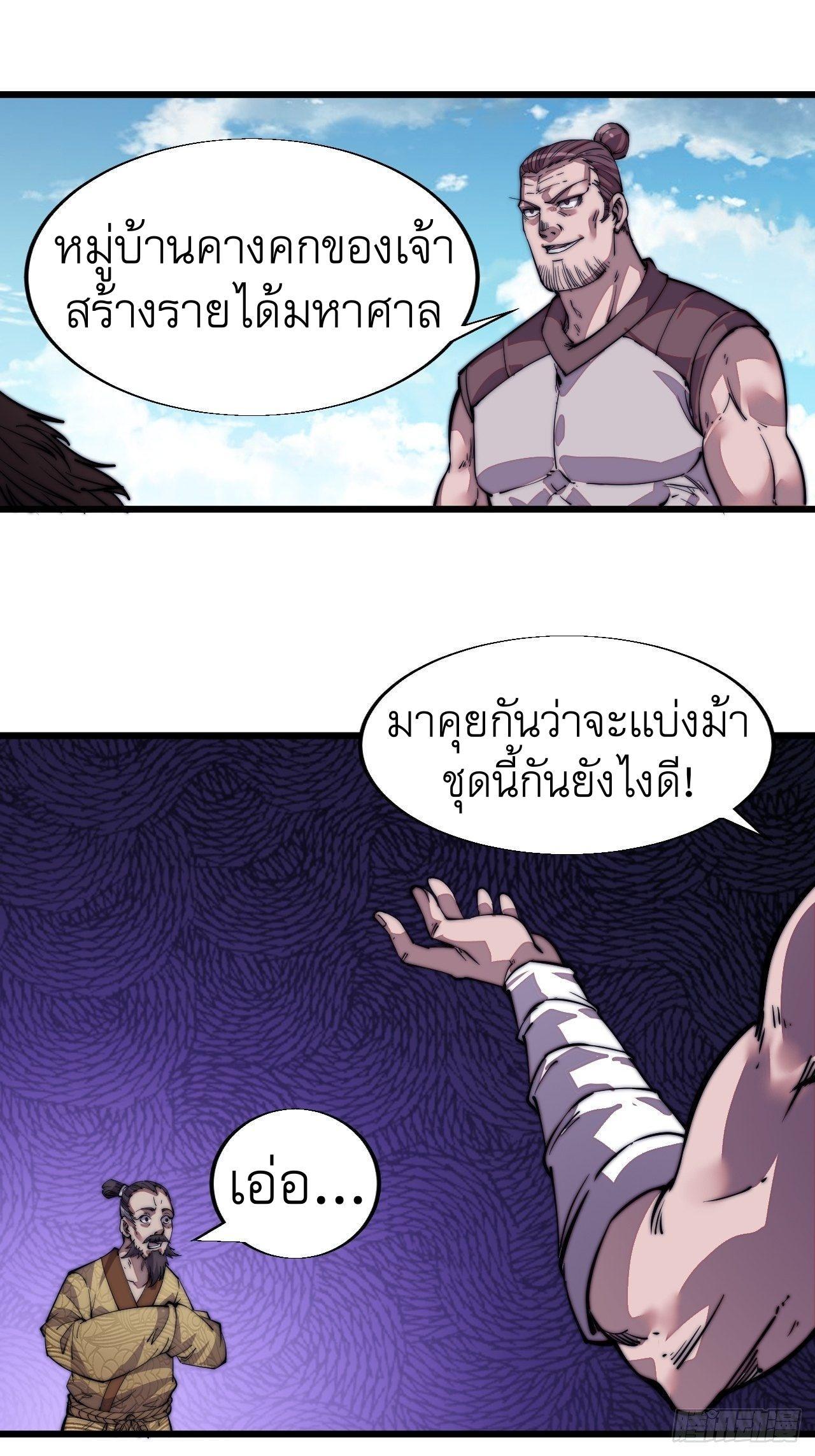 It Starts With a Mountain ตอนที่ 12 รูปที่ 8/32