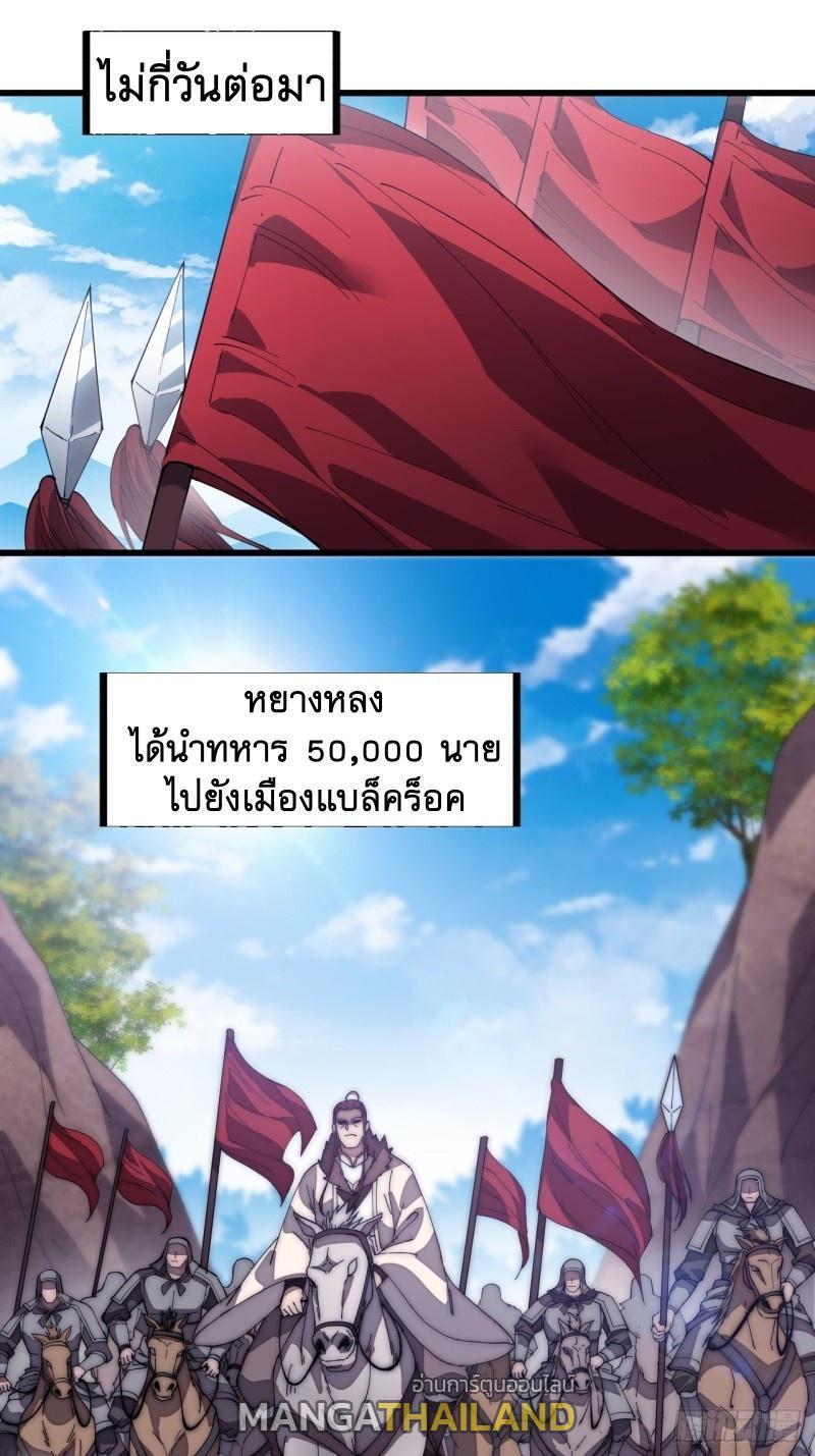 It Starts With a Mountain ตอนที่ 121 รูปที่ 20/30