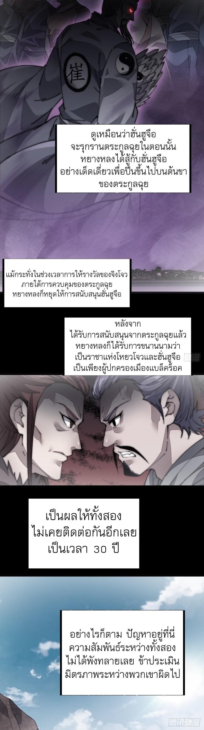 It Starts With a Mountain ตอนที่ 122 รูปที่ 25/31