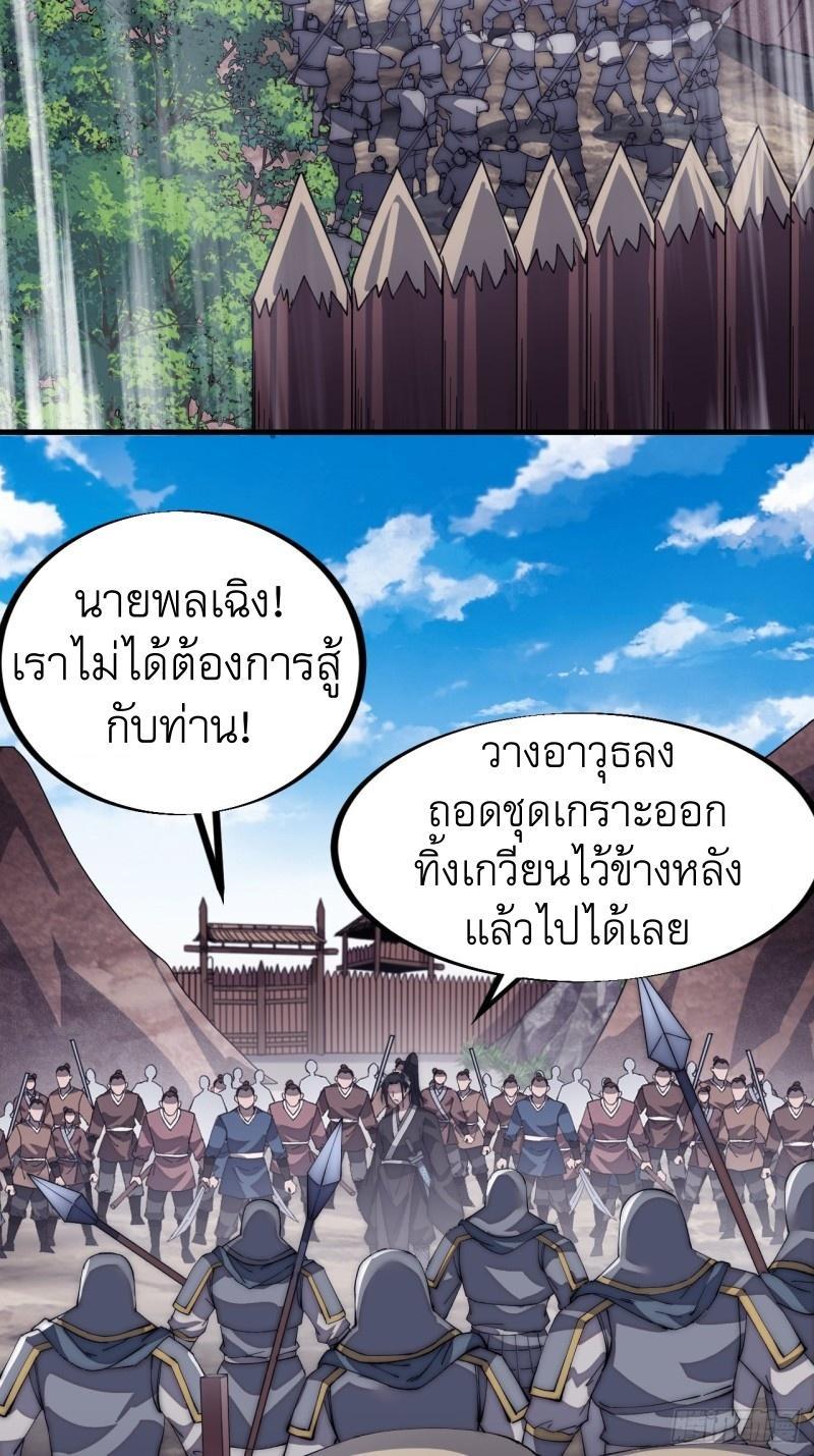 It Starts With a Mountain ตอนที่ 123 รูปที่ 35/38