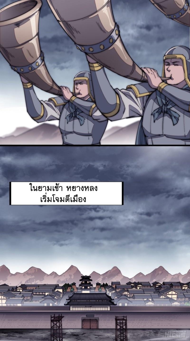 It Starts With a Mountain ตอนที่ 124 รูปที่ 29/30