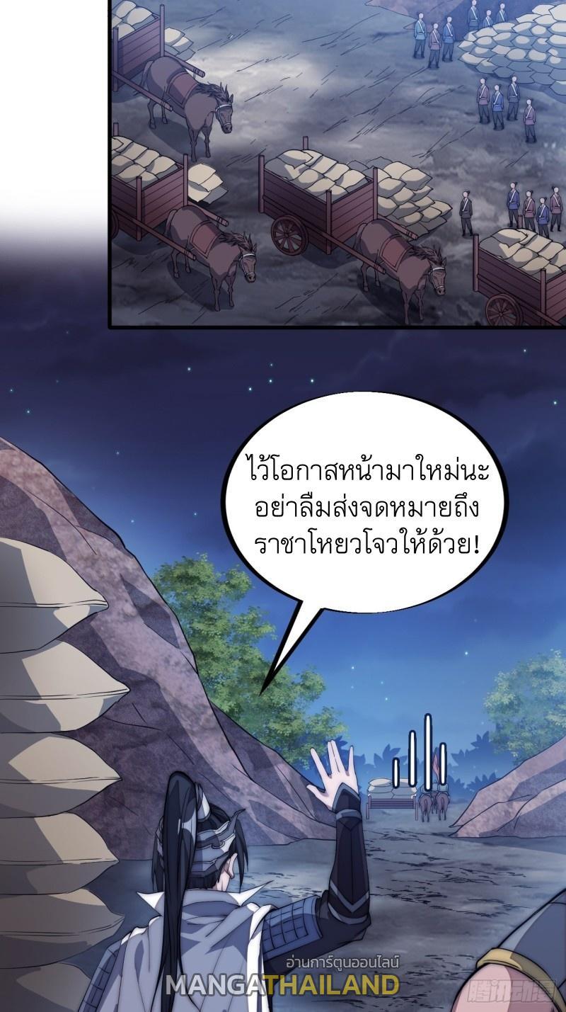 It Starts With a Mountain ตอนที่ 125 รูปที่ 24/31