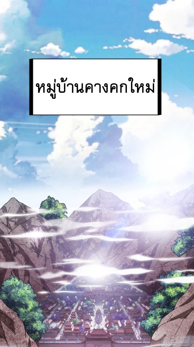 It Starts With a Mountain ตอนที่ 125 รูปที่ 30/31