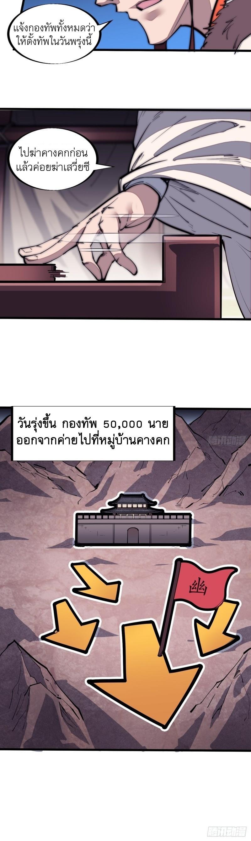 It Starts With a Mountain ตอนที่ 126 รูปที่ 27/37