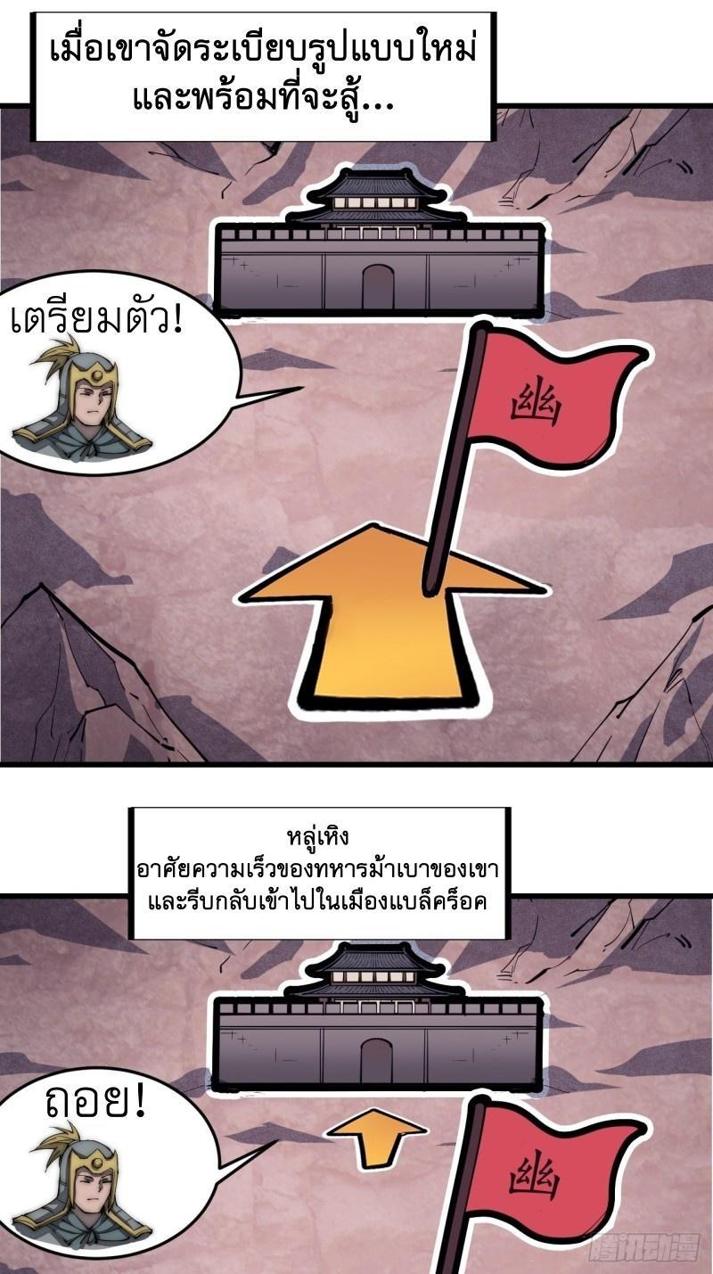 It Starts With a Mountain ตอนที่ 126 รูปที่ 33/37