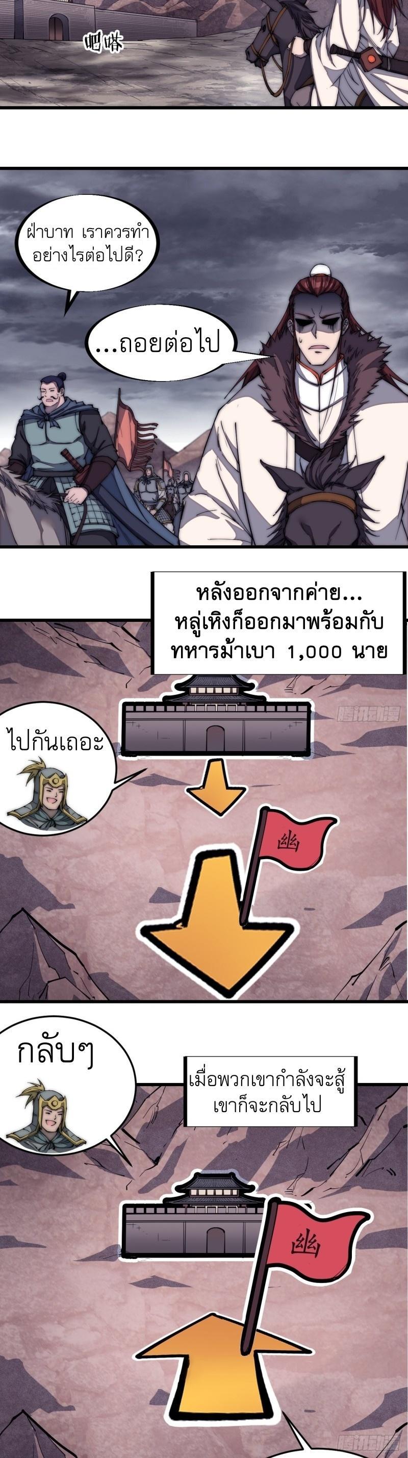 It Starts With a Mountain ตอนที่ 126 รูปที่ 35/37