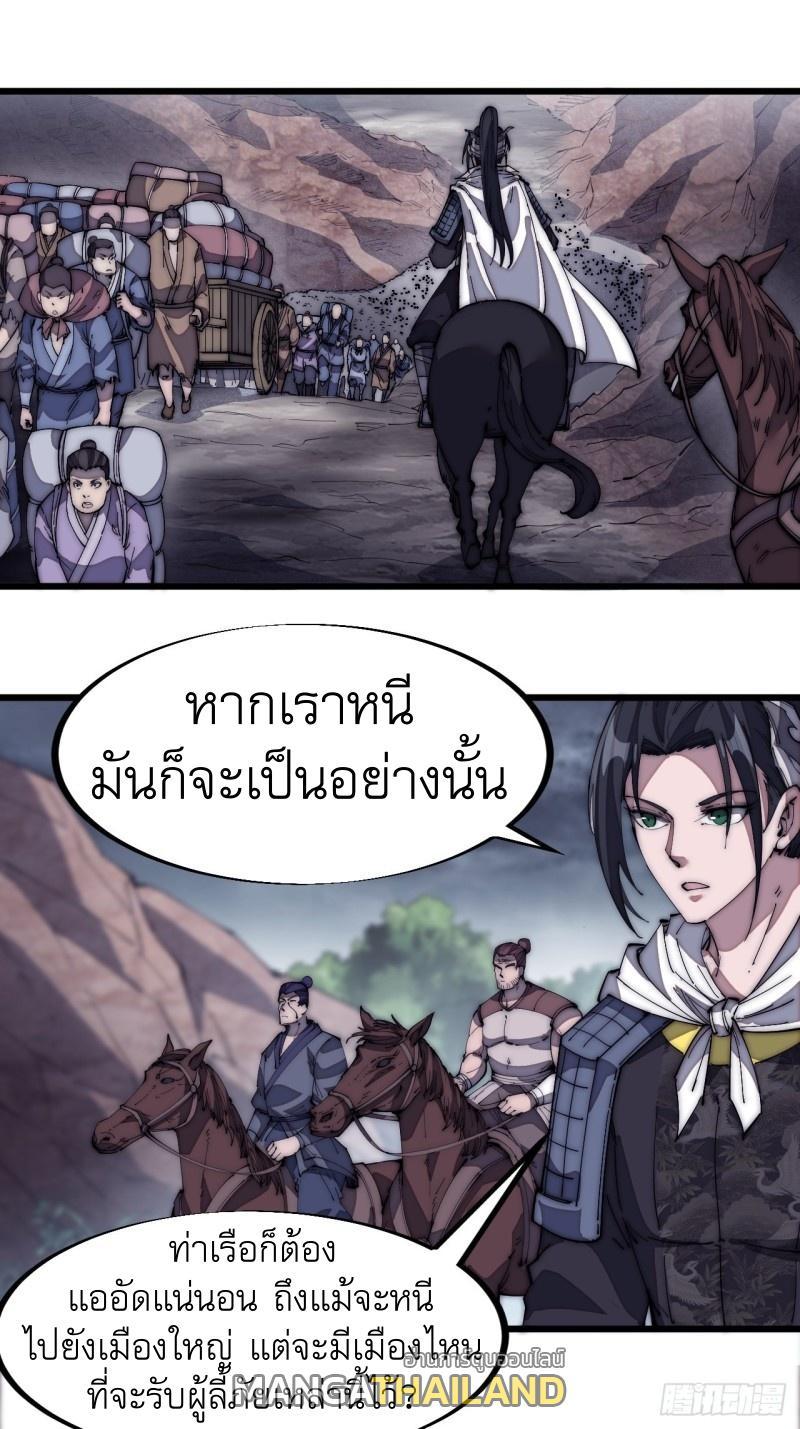 It Starts With a Mountain ตอนที่ 130 รูปที่ 17/32