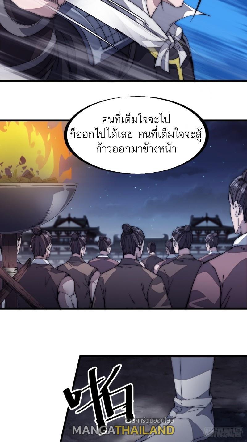 It Starts With a Mountain ตอนที่ 131 รูปที่ 9/31