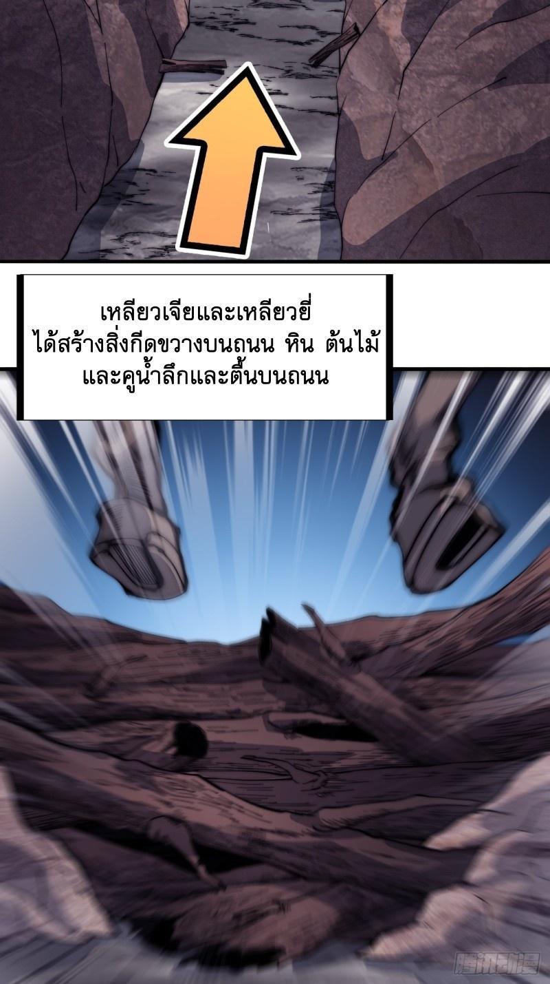 It Starts With a Mountain ตอนที่ 134 รูปที่ 24/32