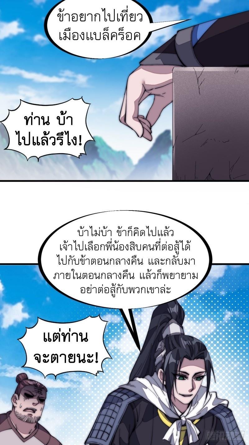 It Starts With a Mountain ตอนที่ 134 รูปที่ 5/32