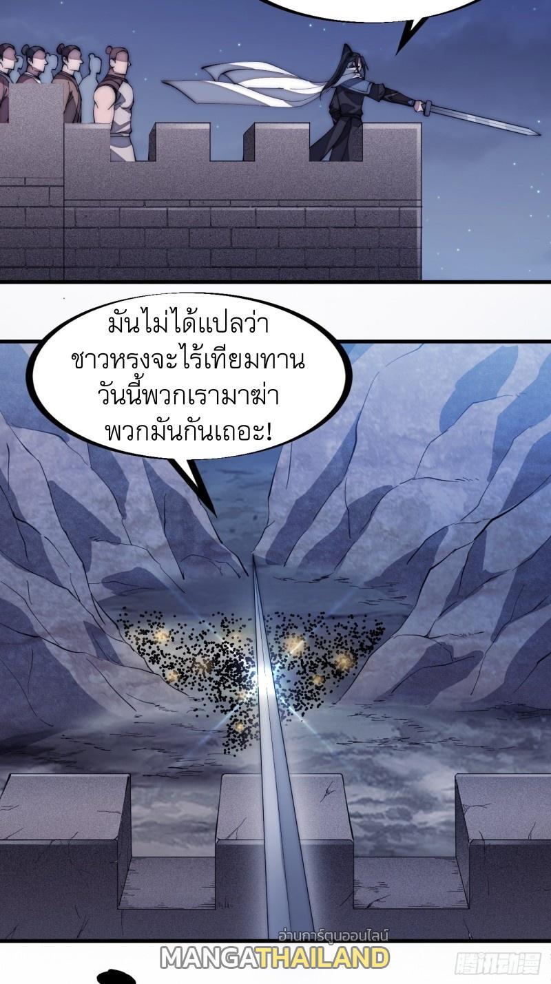 It Starts With a Mountain ตอนที่ 135 รูปที่ 10/40