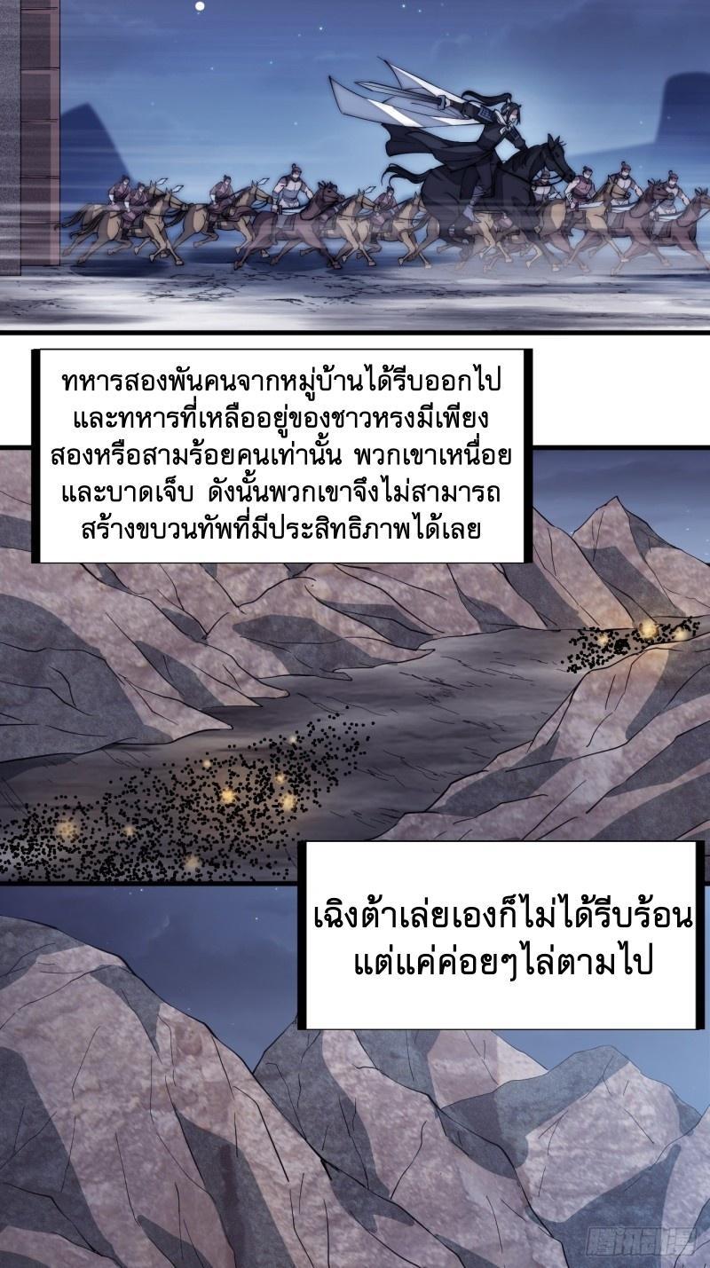 It Starts With a Mountain ตอนที่ 135 รูปที่ 33/40