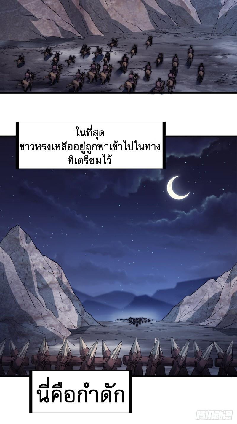 It Starts With a Mountain ตอนที่ 135 รูปที่ 34/40