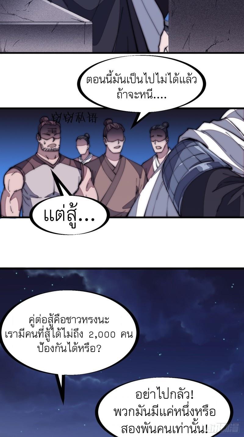 It Starts With a Mountain ตอนที่ 135 รูปที่ 9/40