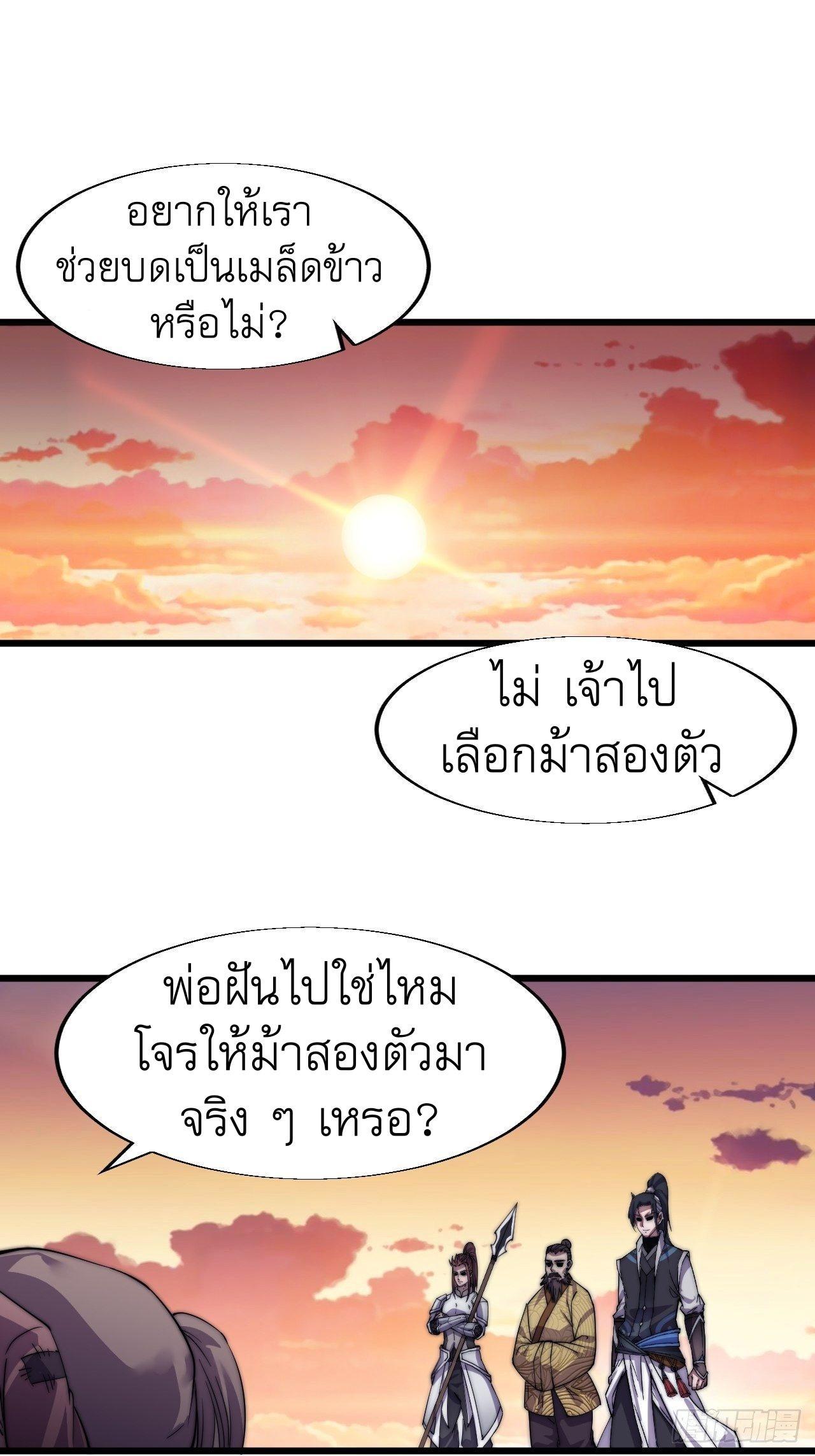 It Starts With a Mountain ตอนที่ 14 รูปที่ 37/39