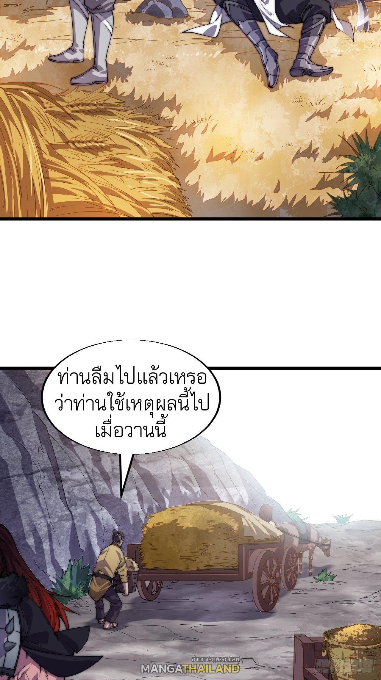 It Starts With a Mountain ตอนที่ 14 รูปที่ 5/39