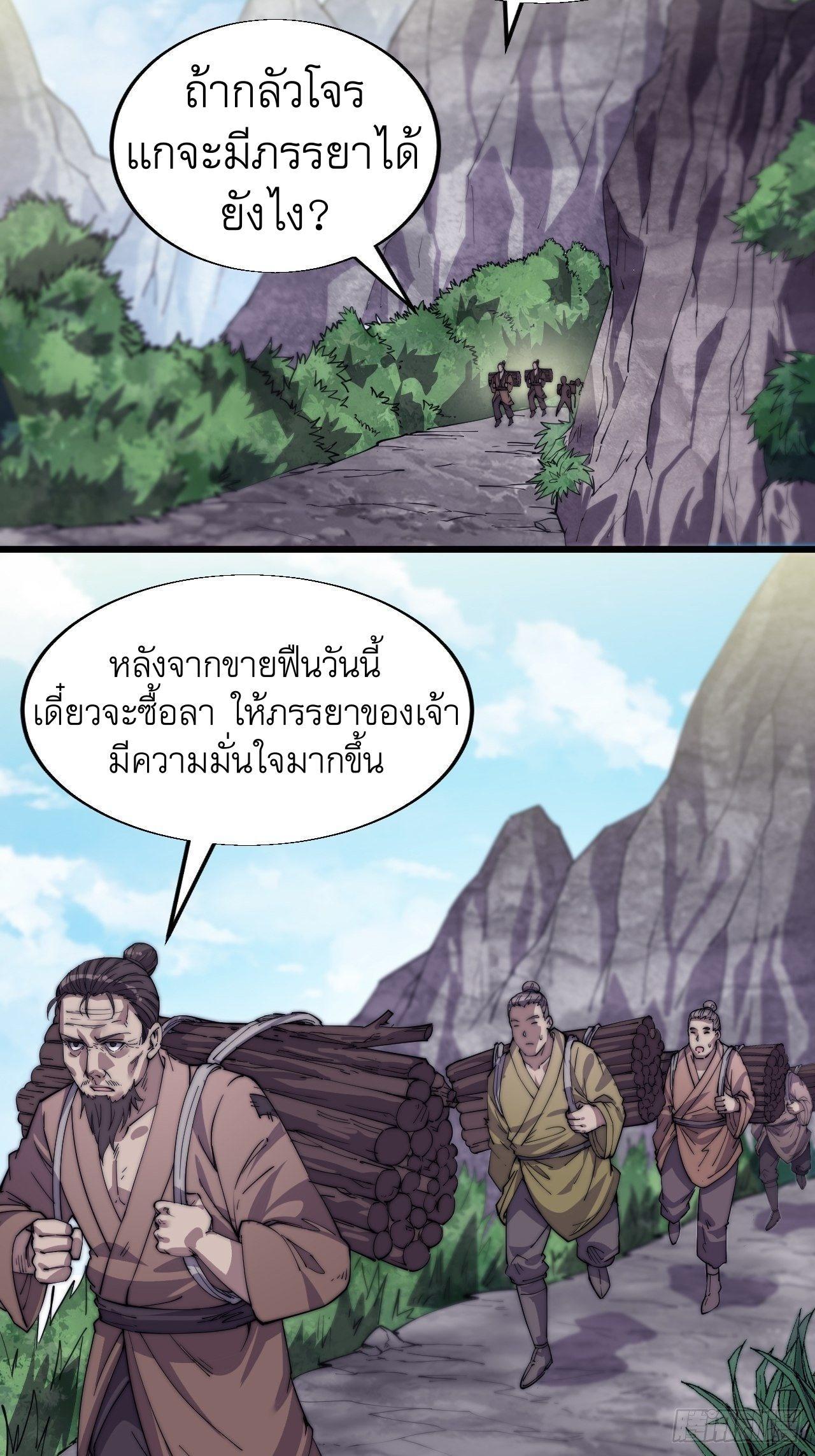 It Starts With a Mountain ตอนที่ 14 รูปที่ 9/39