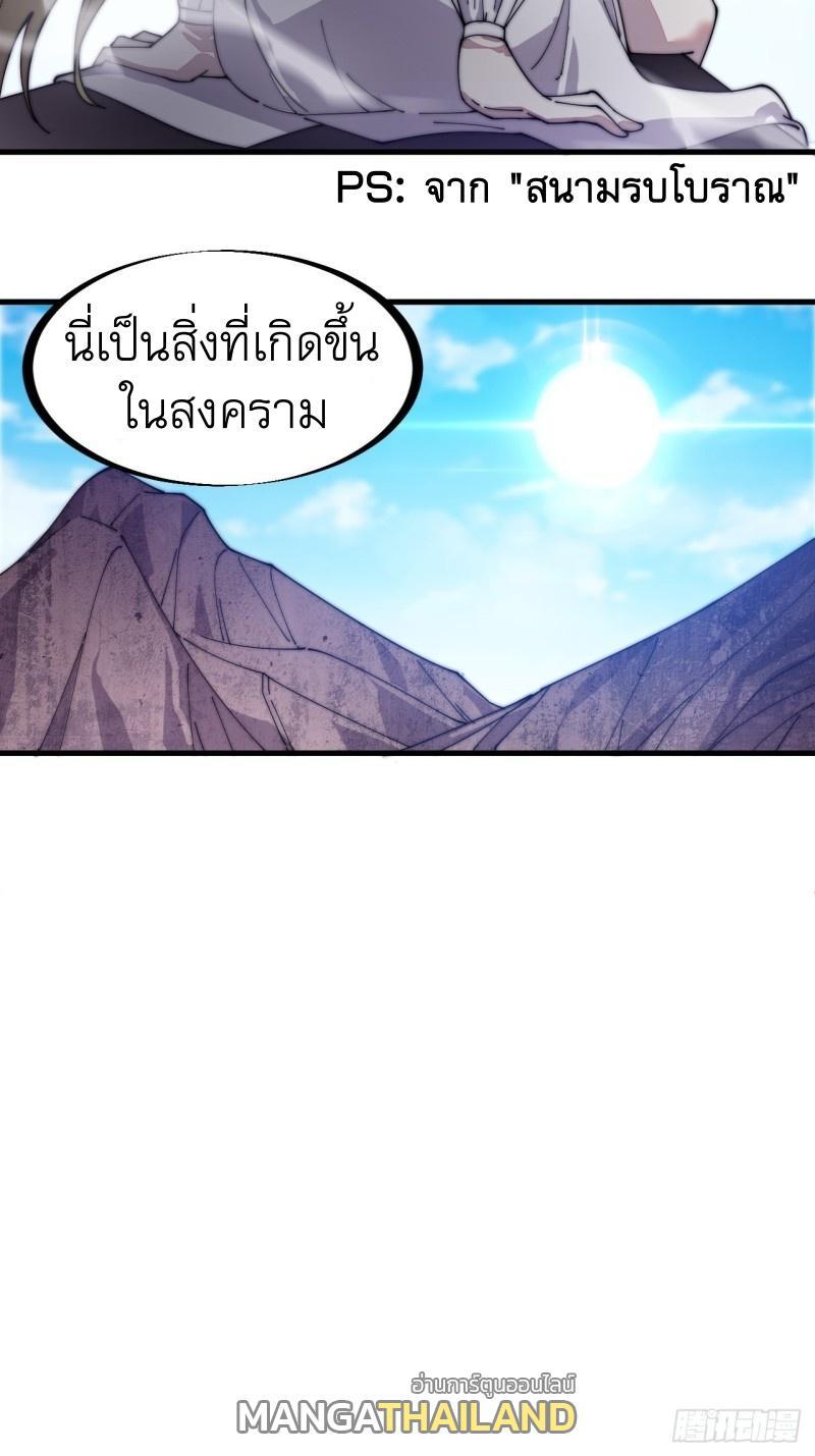 It Starts With a Mountain ตอนที่ 140 รูปที่ 30/30