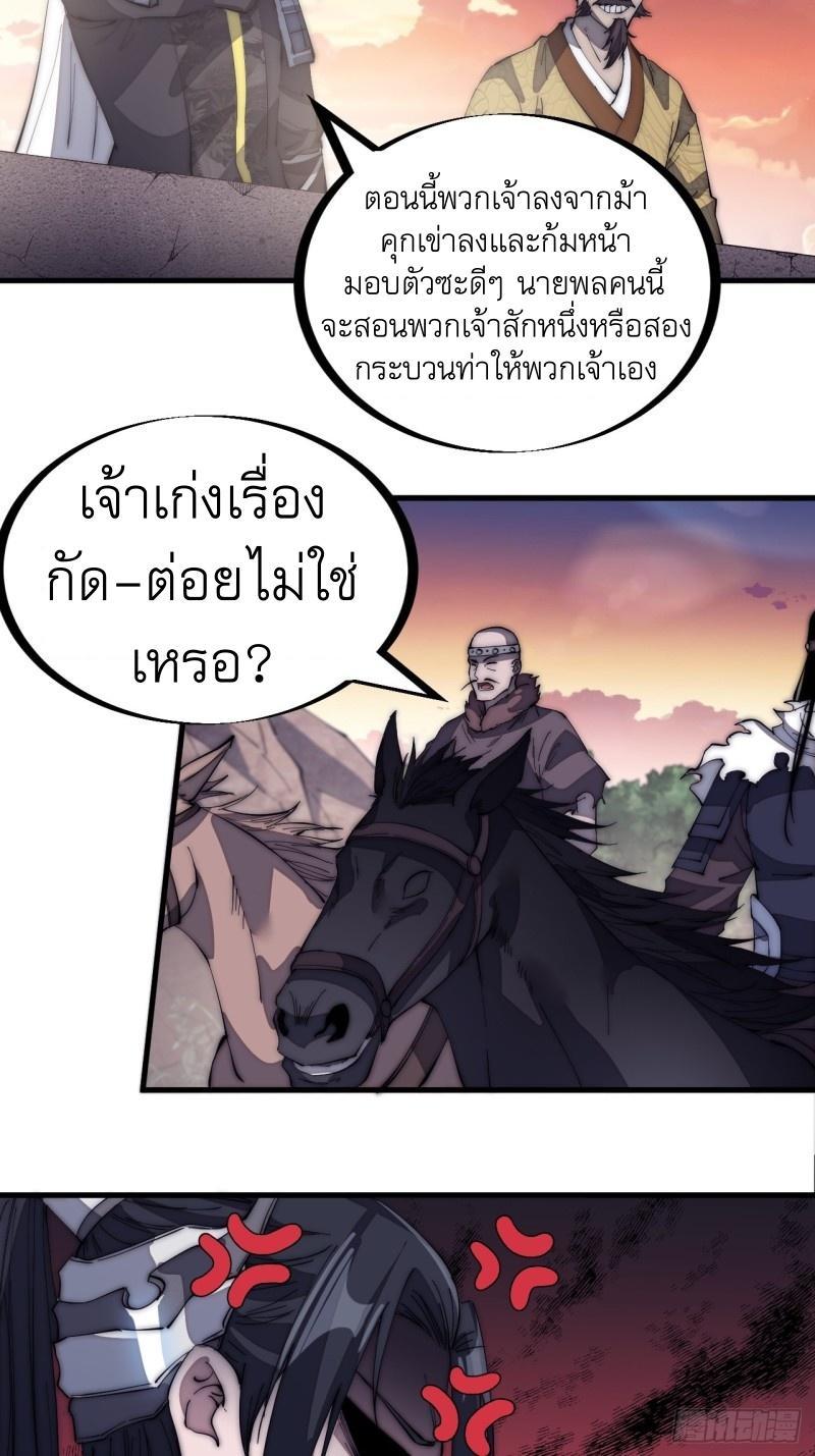 It Starts With a Mountain ตอนที่ 142 รูปที่ 27/32