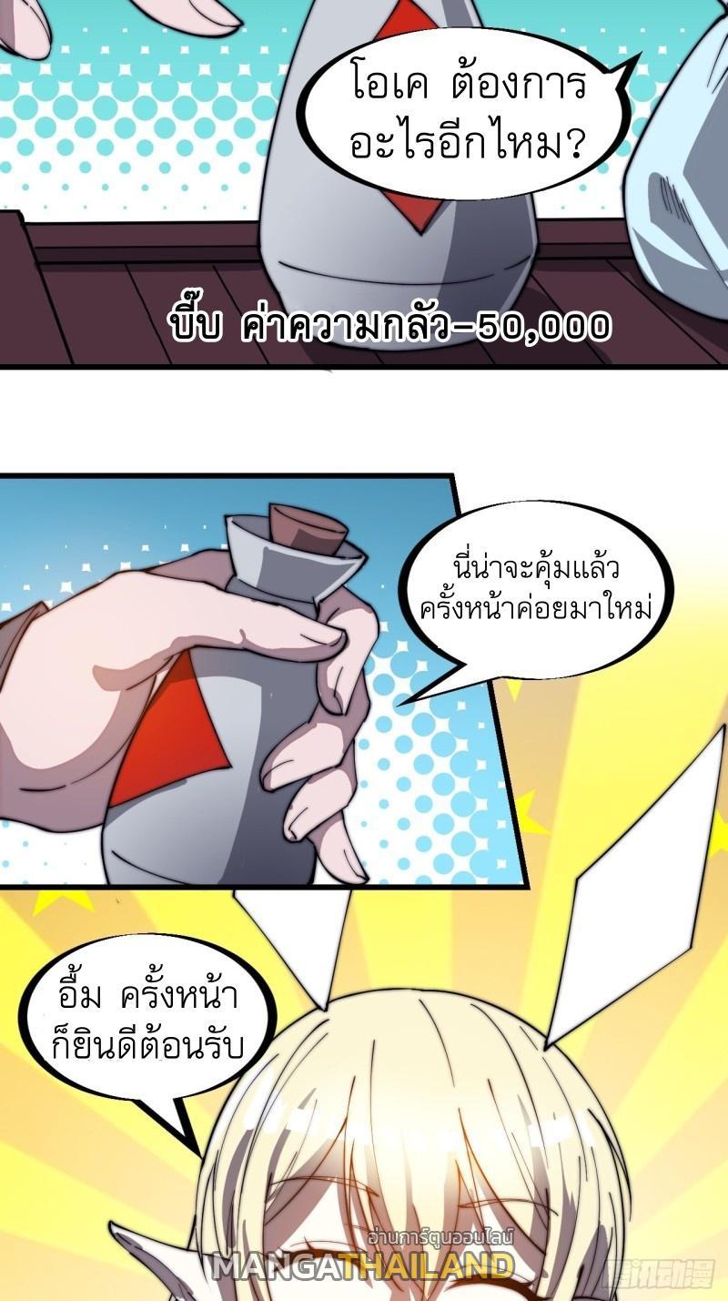 It Starts With a Mountain ตอนที่ 146 รูปที่ 8/31