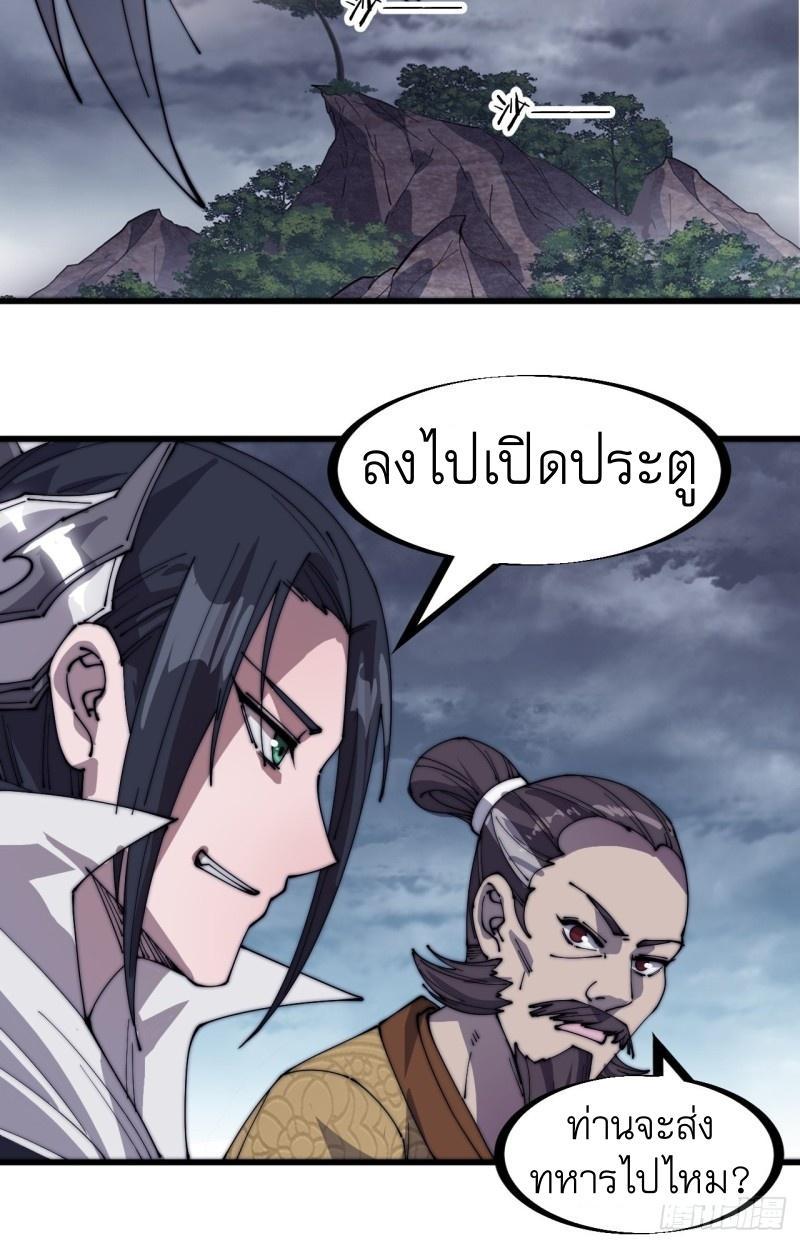 It Starts With a Mountain ตอนที่ 147 รูปที่ 27/32