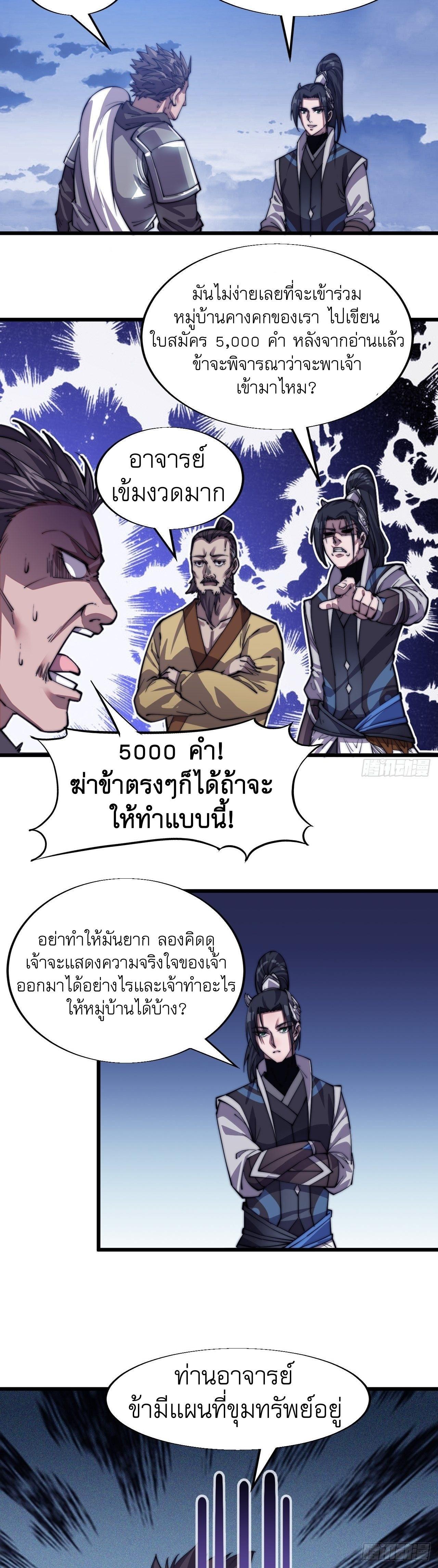 It Starts With a Mountain ตอนที่ 15 รูปที่ 13/34