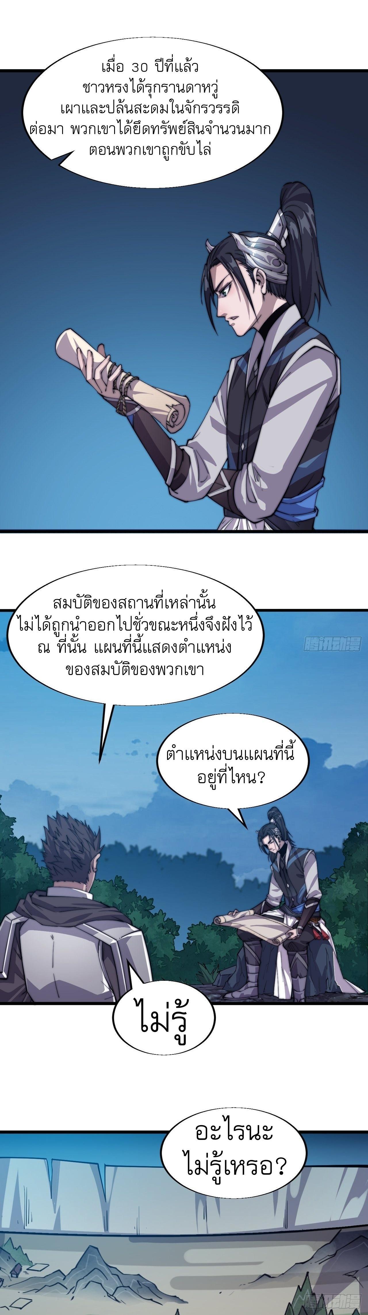 It Starts With a Mountain ตอนที่ 15 รูปที่ 16/34