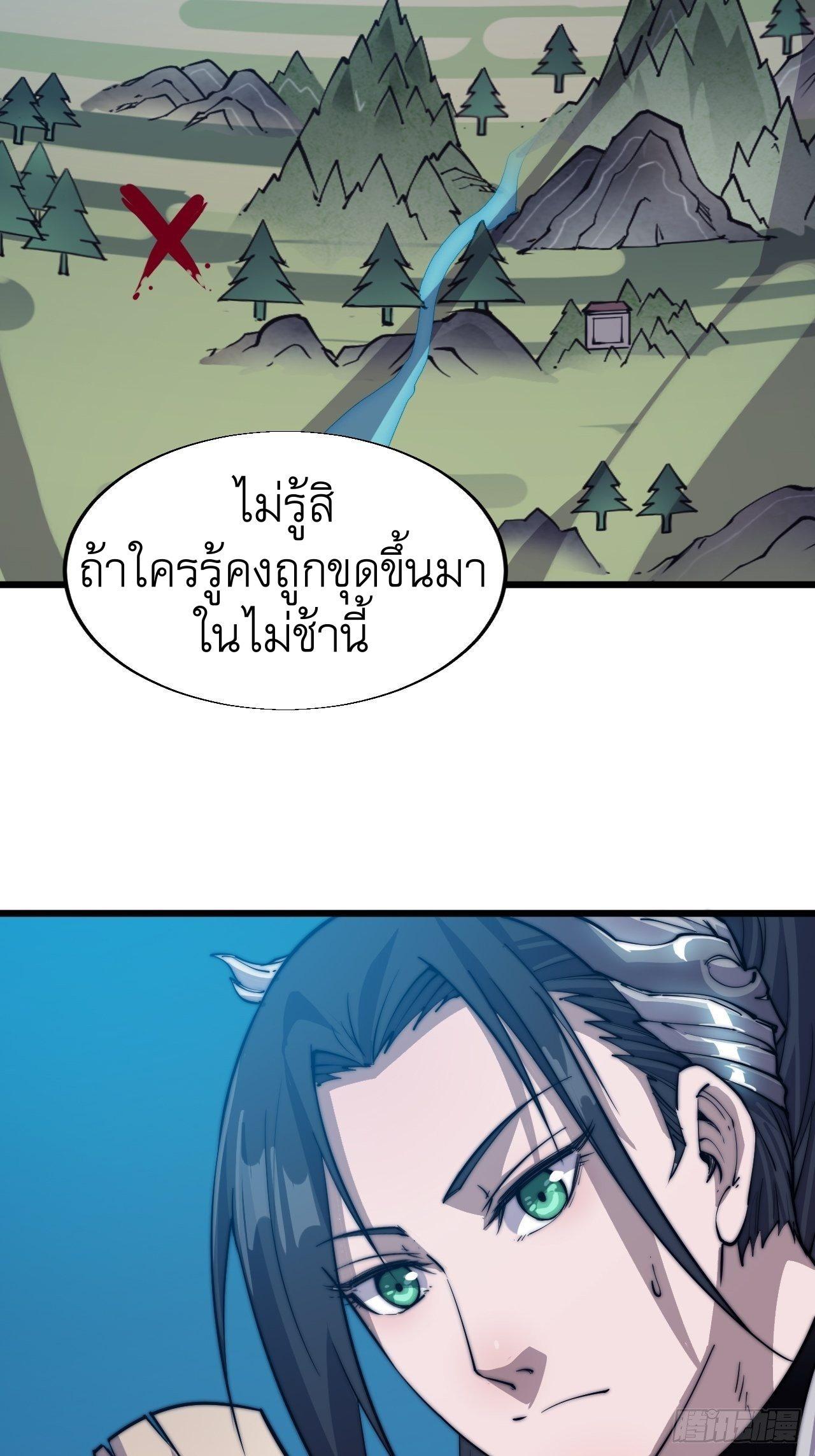 It Starts With a Mountain ตอนที่ 15 รูปที่ 17/34