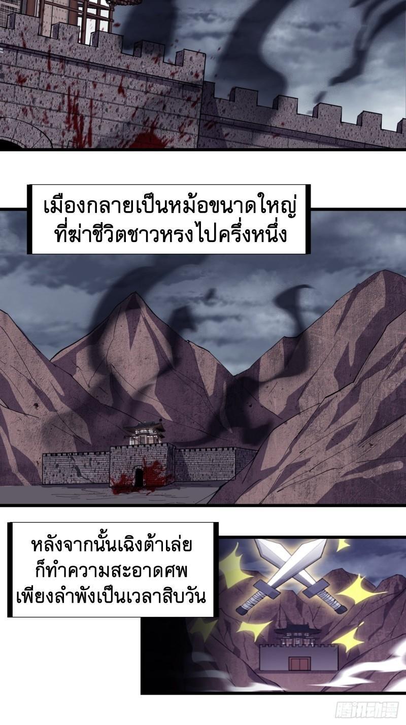 It Starts With a Mountain ตอนที่ 156 รูปที่ 27/37