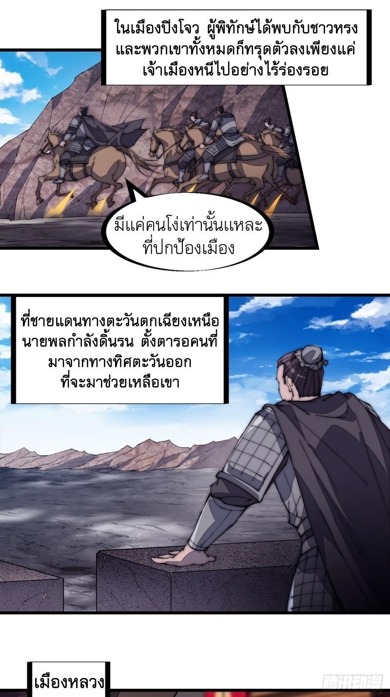 It Starts With a Mountain ตอนที่ 156 รูปที่ 30/37