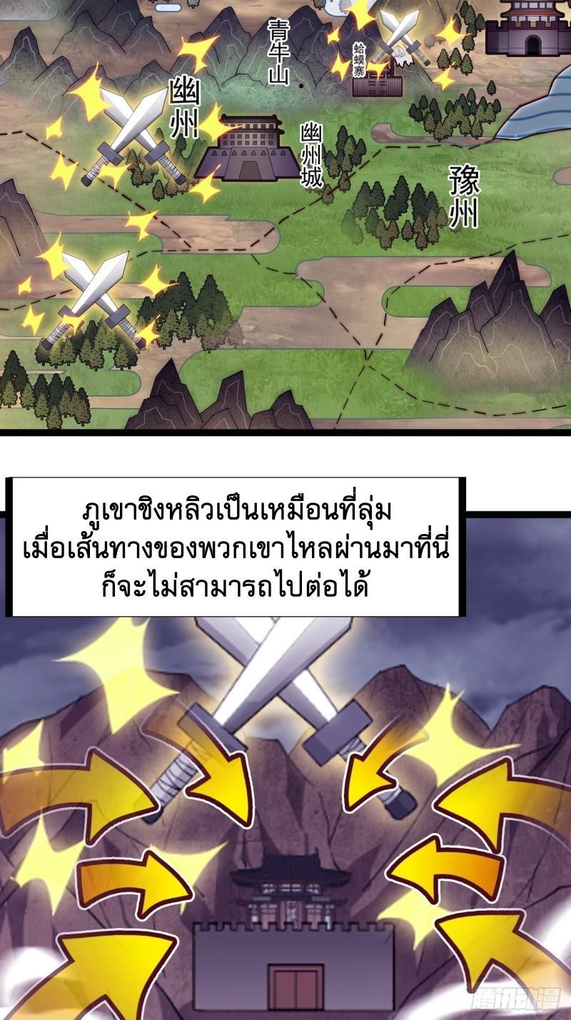 It Starts With a Mountain ตอนที่ 156 รูปที่ 36/37