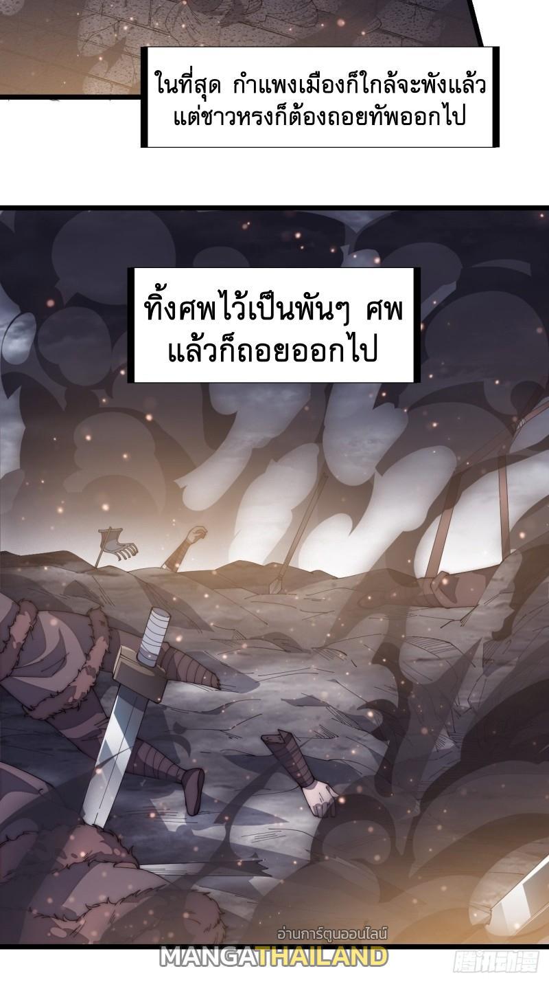 It Starts With a Mountain ตอนที่ 157 รูปที่ 29/29