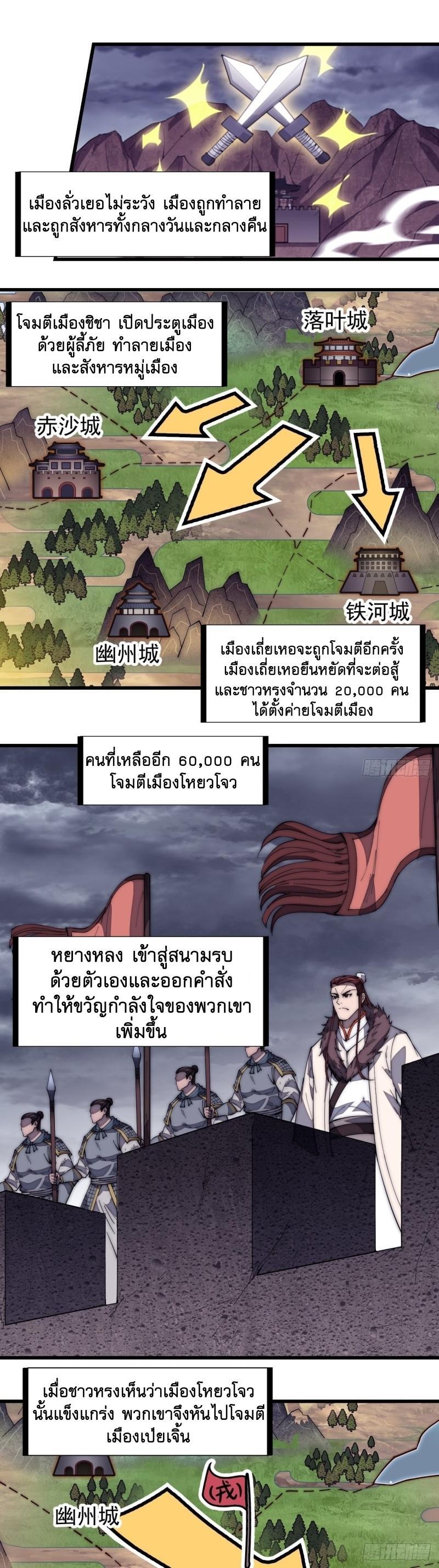 It Starts With a Mountain ตอนที่ 158 รูปที่ 23/29