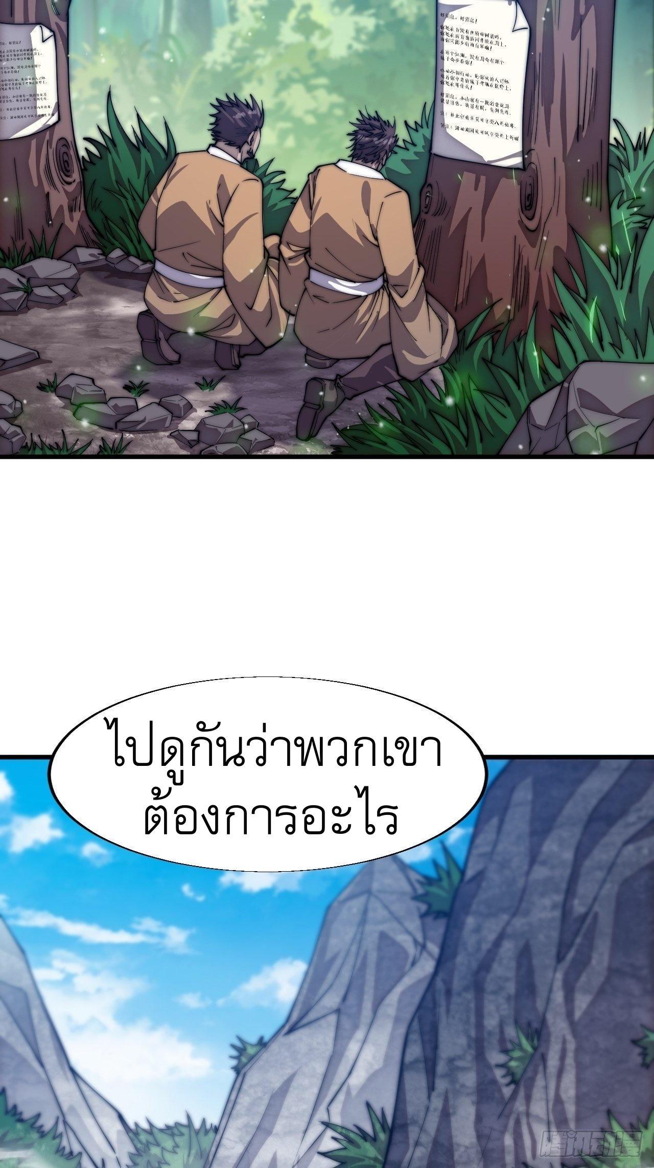 It Starts With a Mountain ตอนที่ 16 รูปที่ 3/36