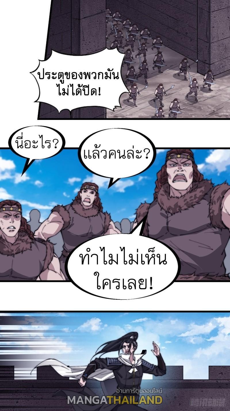 It Starts With a Mountain ตอนที่ 162 รูปที่ 19/31