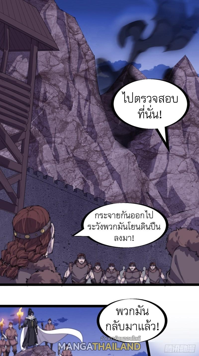 It Starts With a Mountain ตอนที่ 163 รูปที่ 13/34