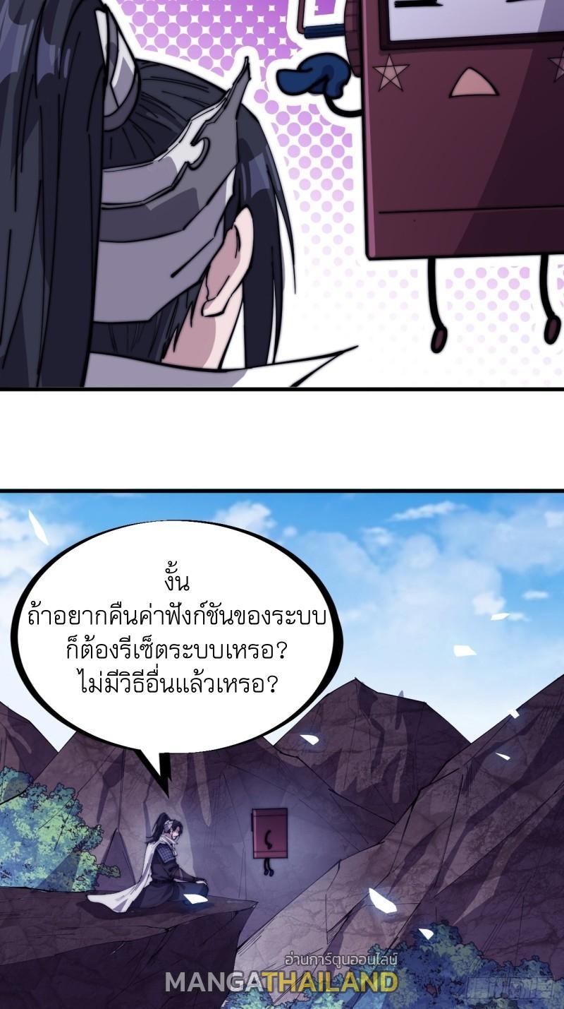 It Starts With a Mountain ตอนที่ 166 รูปที่ 13/29