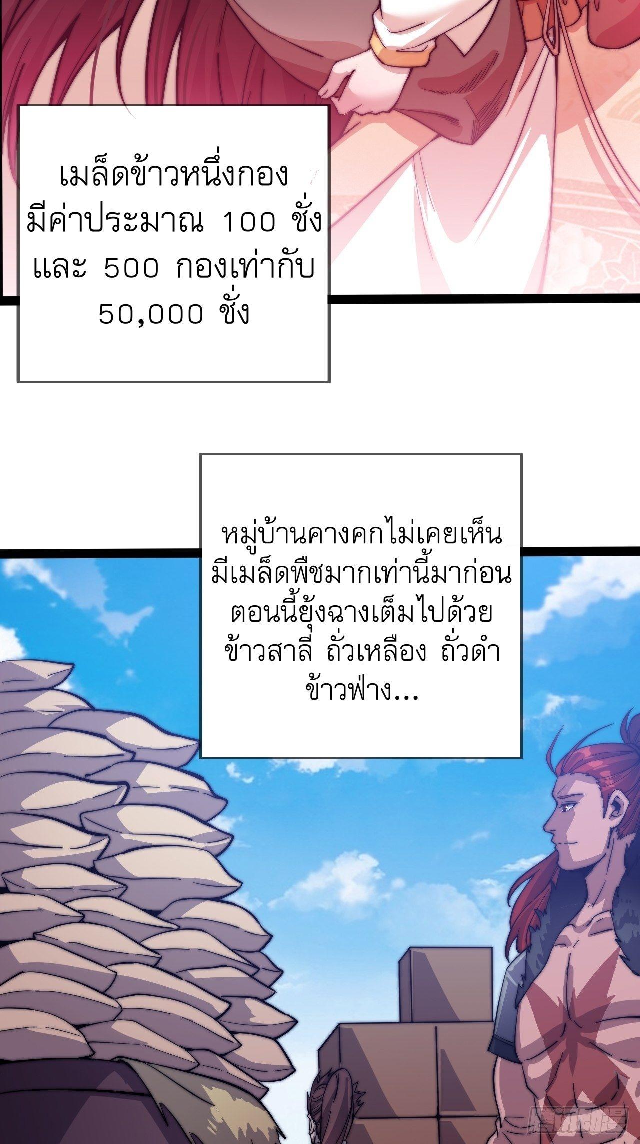 It Starts With a Mountain ตอนที่ 17 รูปที่ 16/42