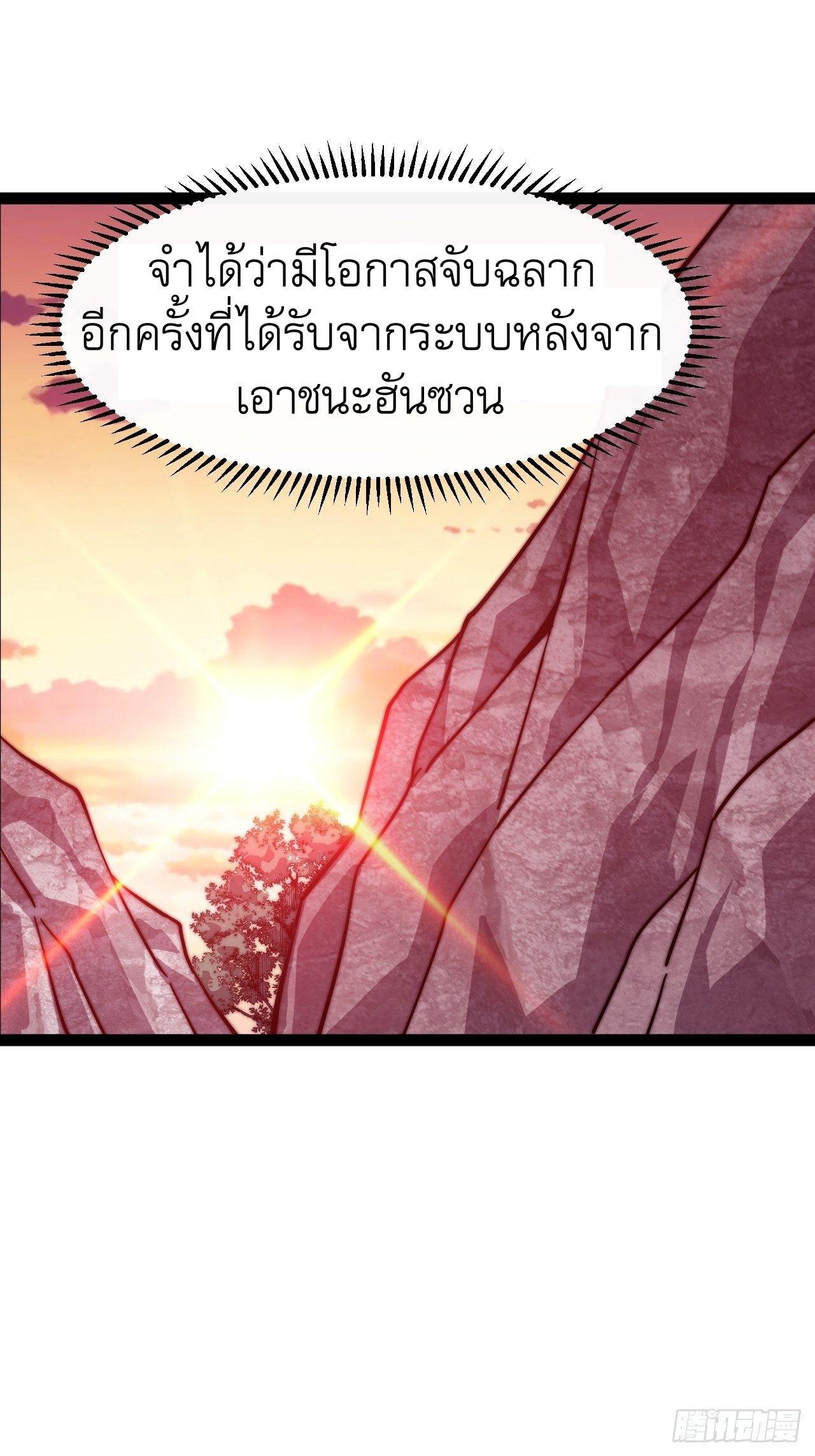 It Starts With a Mountain ตอนที่ 17 รูปที่ 18/42