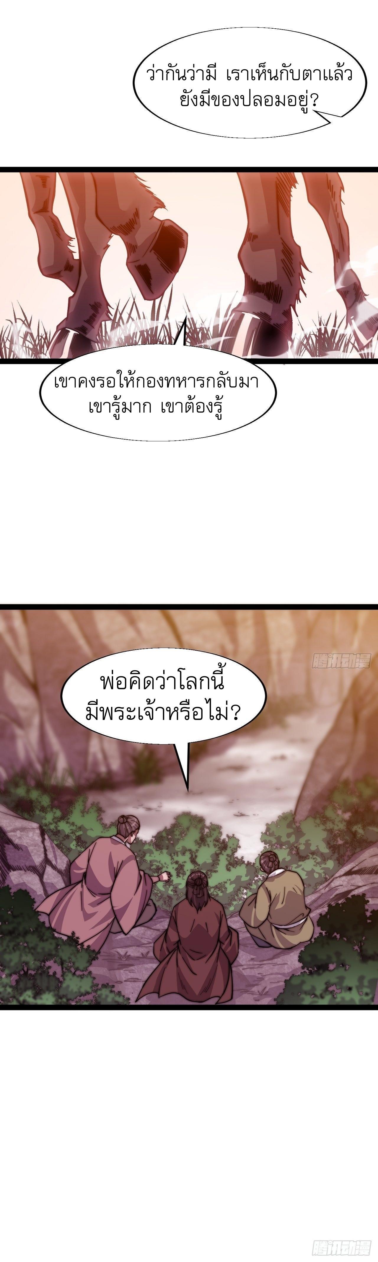 It Starts With a Mountain ตอนที่ 17 รูปที่ 22/42