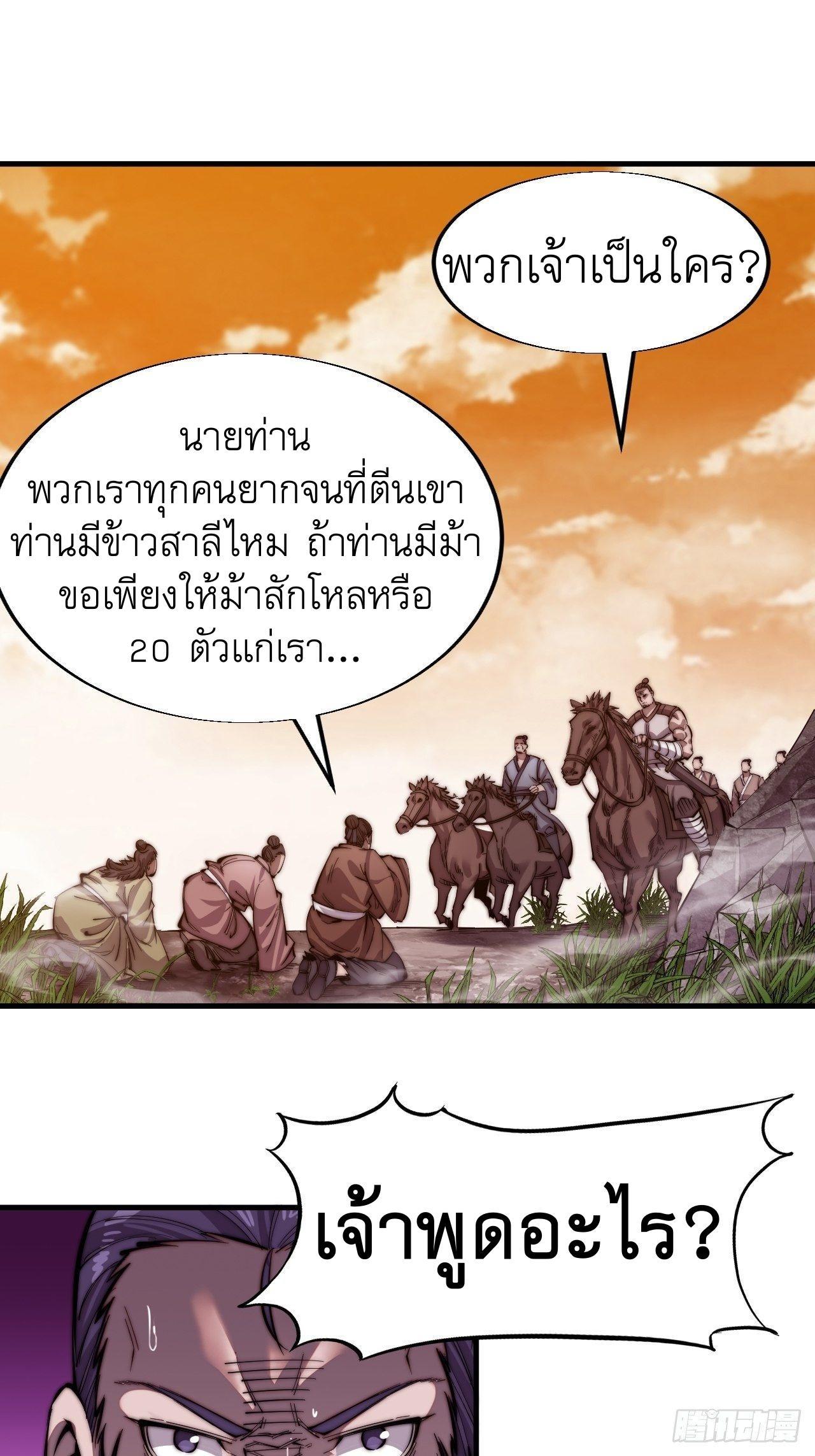 It Starts With a Mountain ตอนที่ 17 รูปที่ 28/42