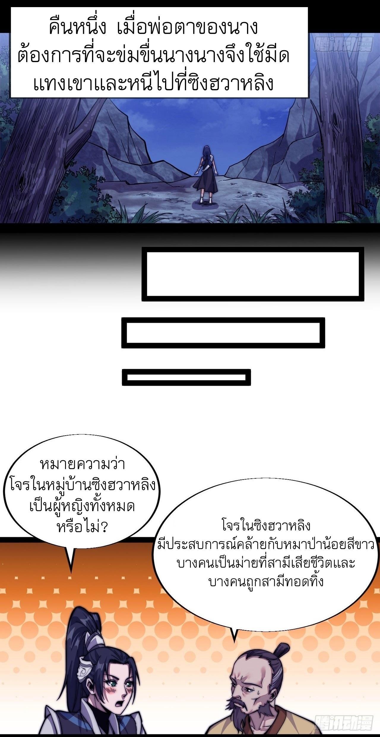 It Starts With a Mountain ตอนที่ 17 รูปที่ 5/42