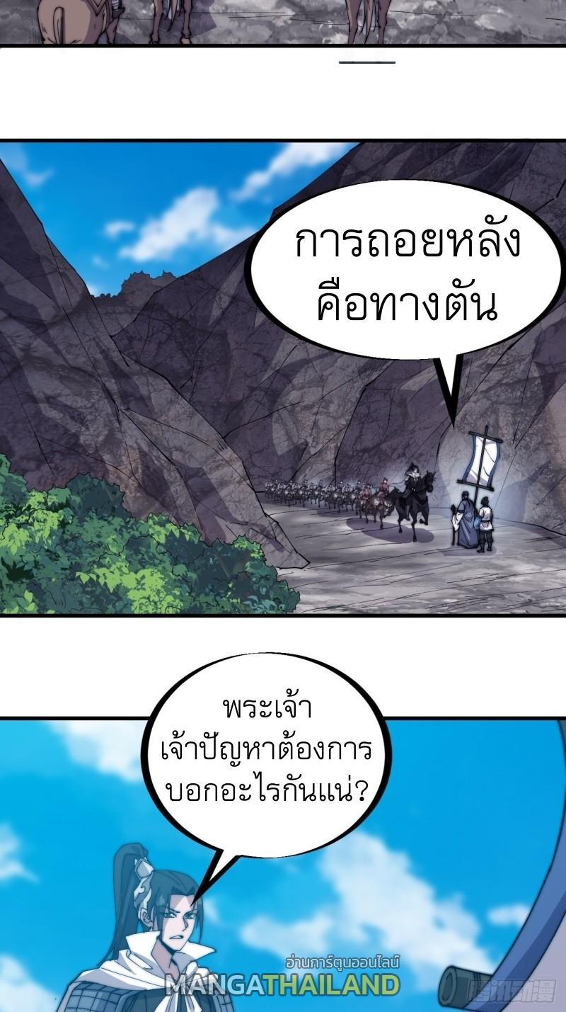 It Starts With a Mountain ตอนที่ 170 รูปที่ 15/26