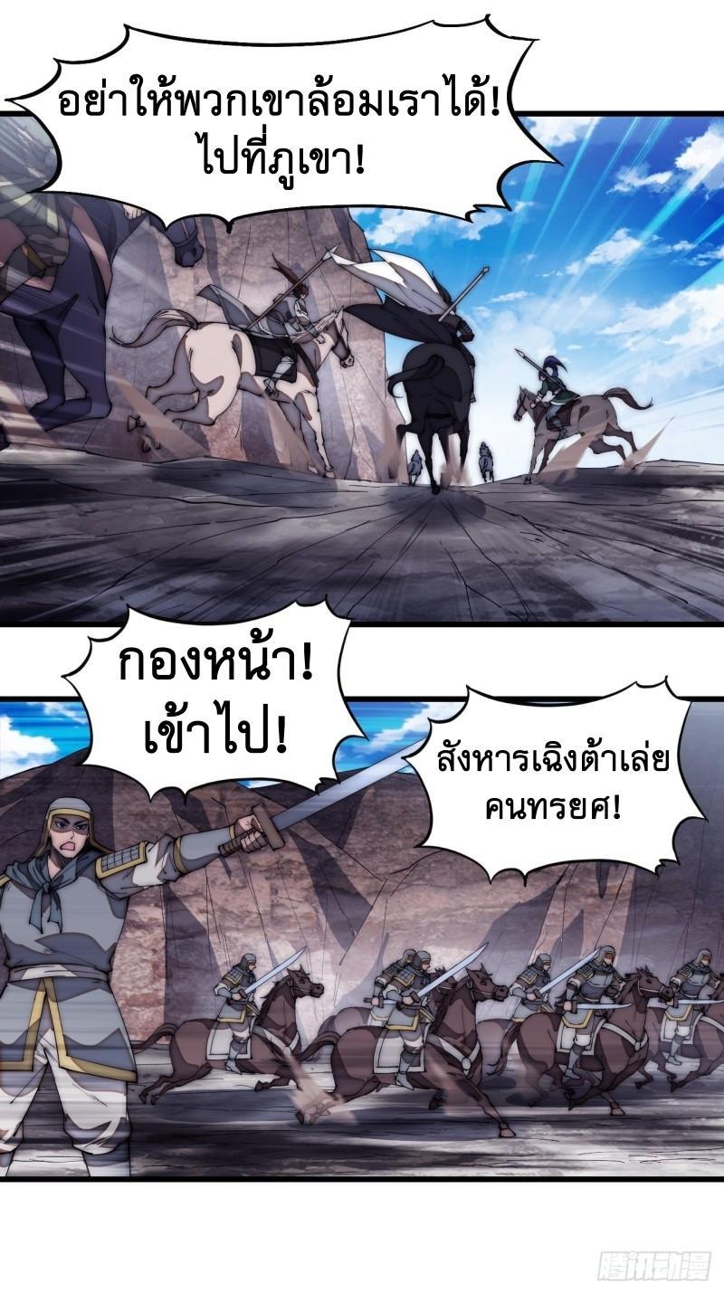 It Starts With a Mountain ตอนที่ 173 รูปที่ 15/28