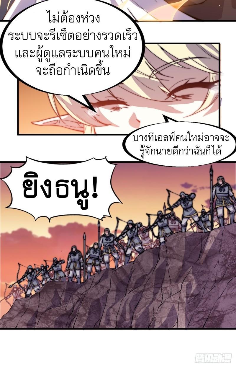 It Starts With a Mountain ตอนที่ 174 รูปที่ 30/35