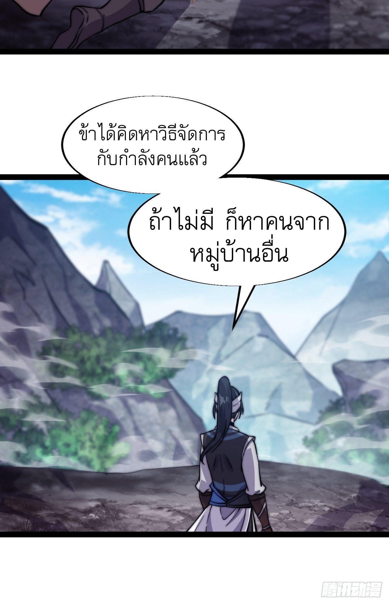 It Starts With a Mountain ตอนที่ 18 รูปที่ 10/29