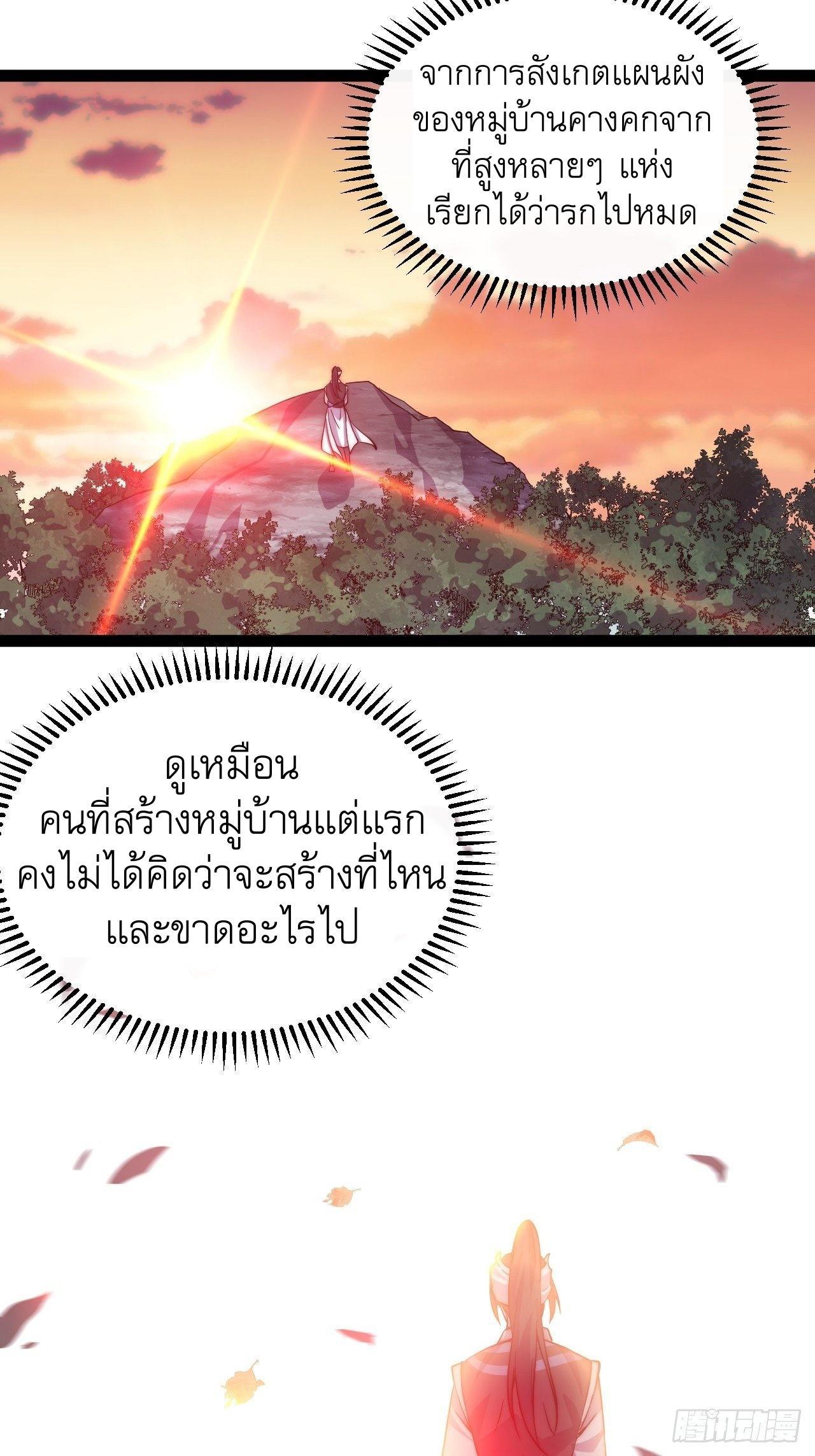 It Starts With a Mountain ตอนที่ 18 รูปที่ 12/29