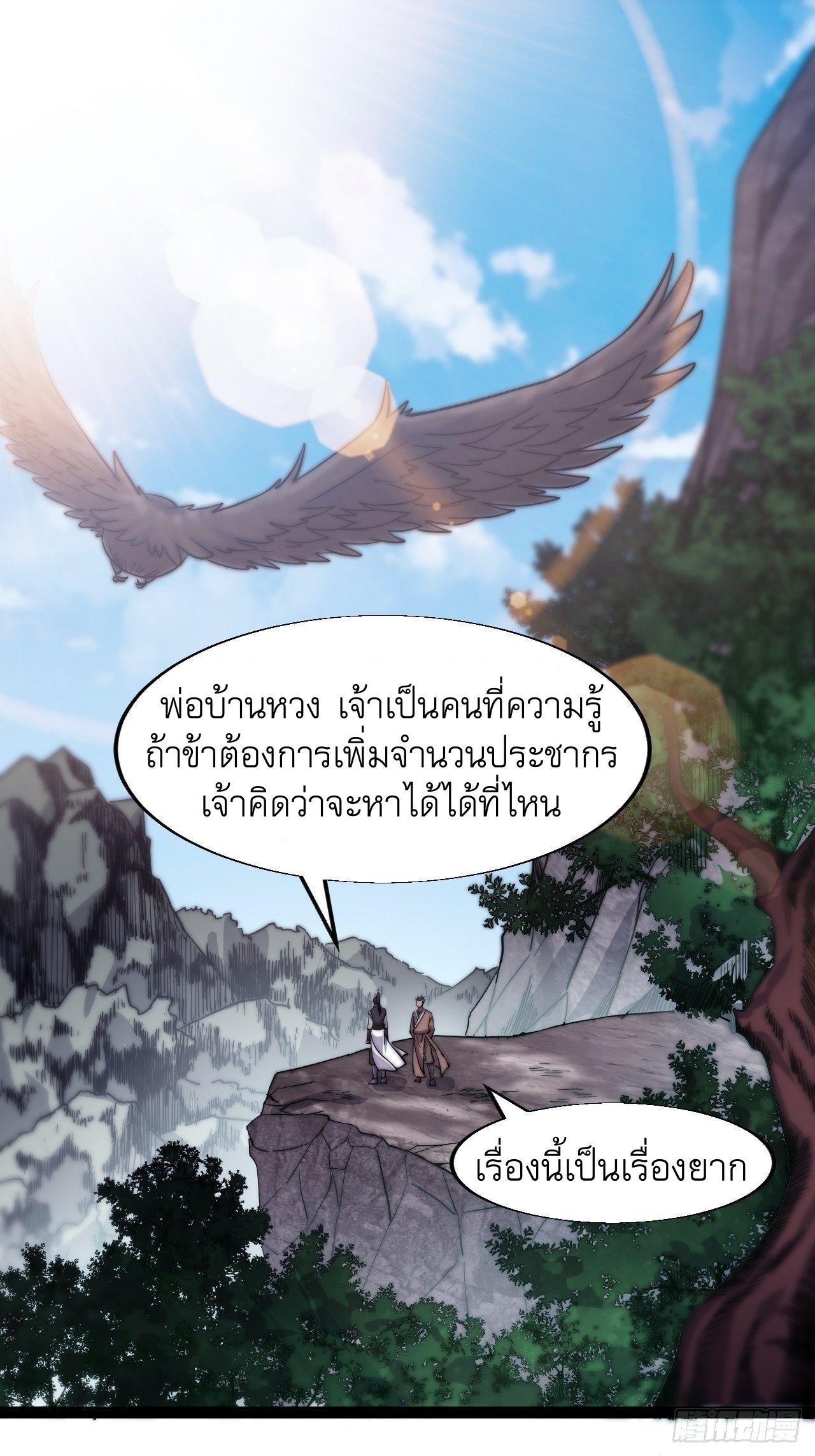 It Starts With a Mountain ตอนที่ 18 รูปที่ 2/29