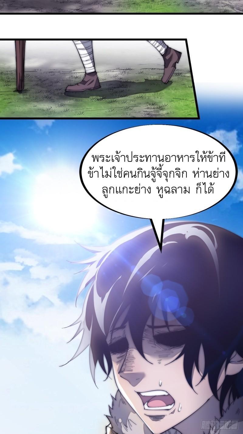 It Starts With a Mountain ตอนที่ 187 รูปที่ 16/34