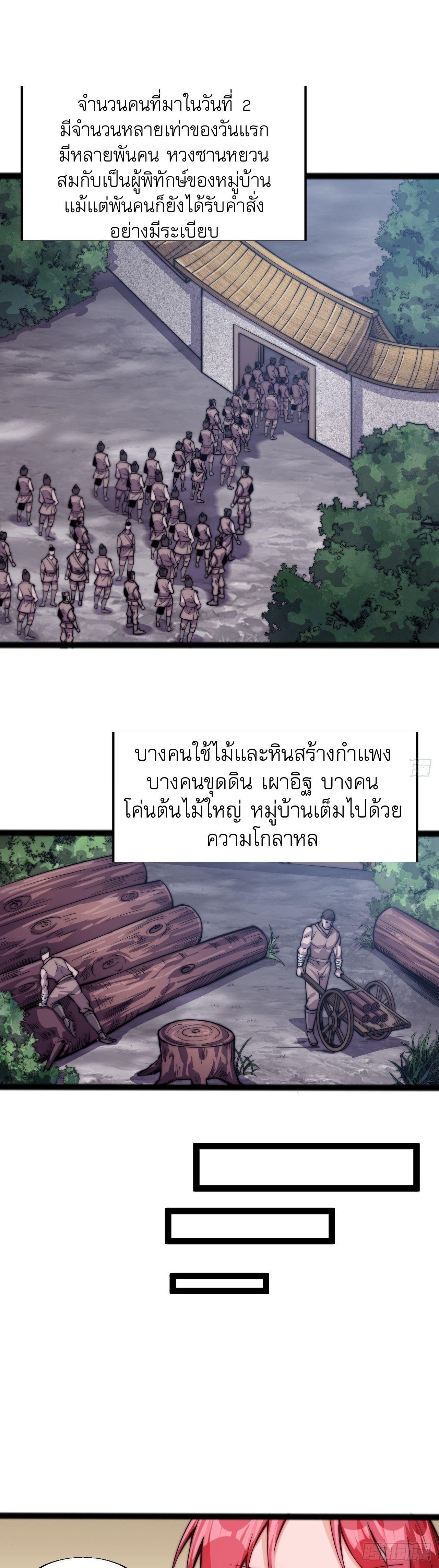 It Starts With a Mountain ตอนที่ 19 รูปที่ 11/38